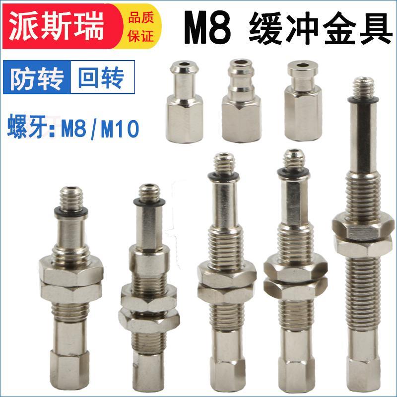 M8机械手真空吸盘座金具固定支架吸嘴杆防转M5外牙接口ZPT天行M10