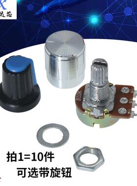 WH148可调电位器单联3脚B1KB2KB5KB10KB20KB50KB100KB500K15/20MM