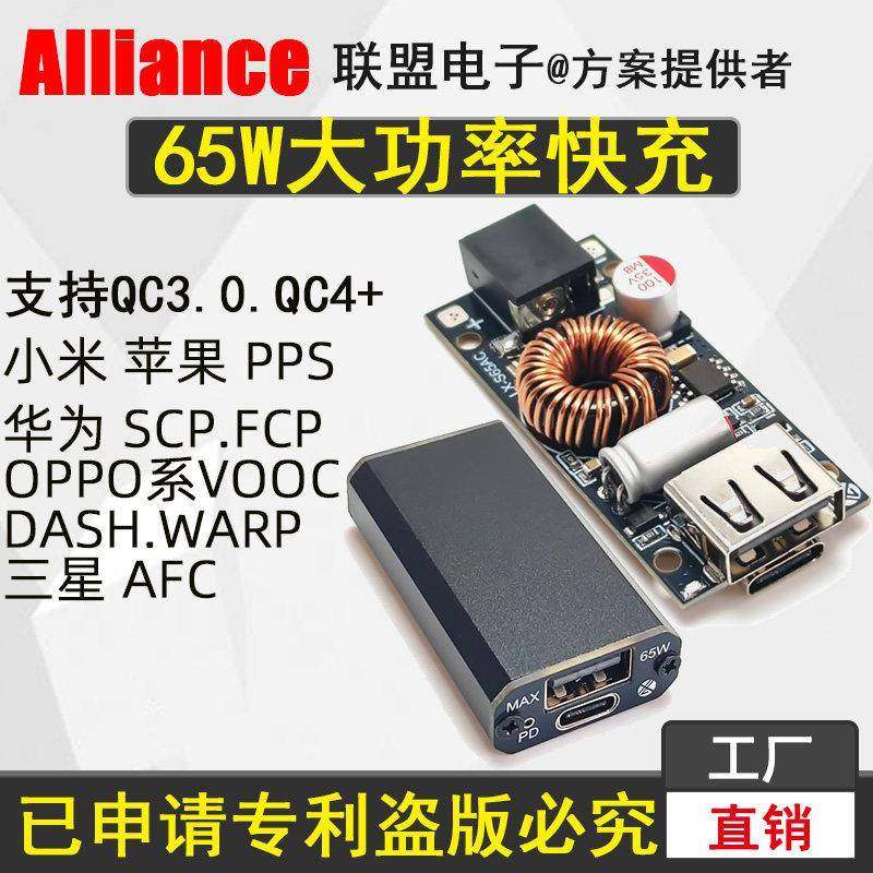DC直流12V24V转USB降压PD车载QC3.0充电器65W手机快充模块协议全