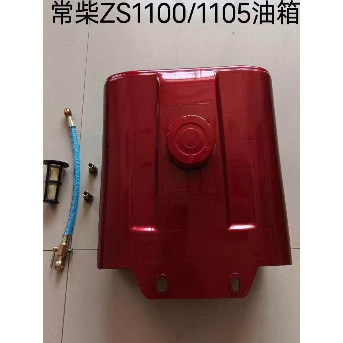 单缸柴油机常州常柴zs1100/1105原厂铁皮油箱,农机/农具/农膜,农机配件,淘宝优惠券,粉丝福利购,淘宝优惠卷