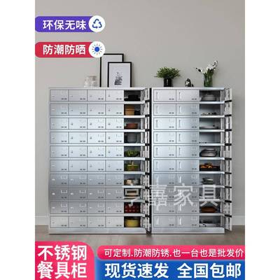 304不锈钢食堂餐盘柜多门碗柜学校餐厅带锁餐具柜员工饭盒储物柜
