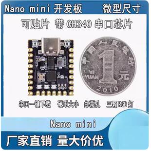 For-arduino nano mini超小typec开发板 atmega328p芯片ch340串口