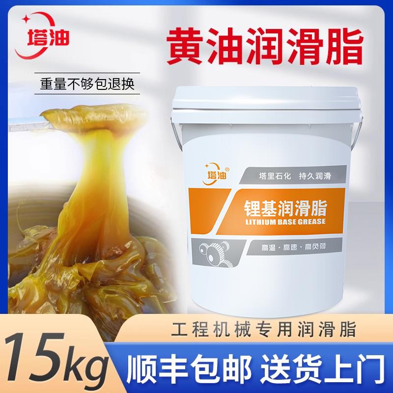 奶油润滑脂怪手专用锂基脂3号耐高温2号工程机械00号半流体润滑油