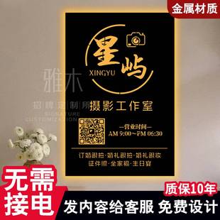 需定制摄影工作室logo门牌镂空灯箱广告牌定制铁艺灯箱发光门头招