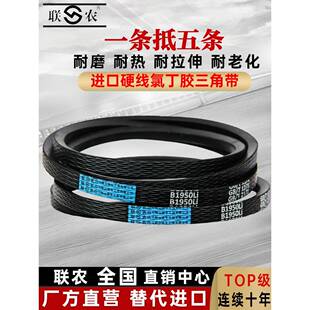 联农B型三角带B1092-B4000收割机粉碎机工业机器电机马达三角皮带