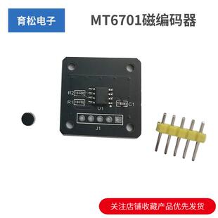 MT6701磁编码器 磁感应角度测量传感器模块14bit高精度替代AS5600