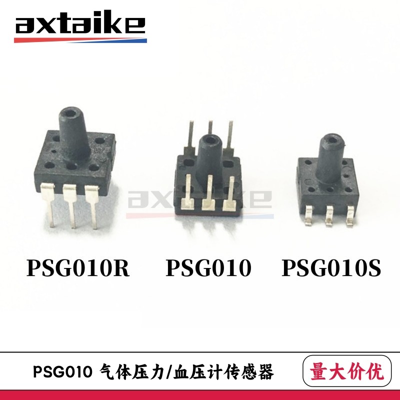 PSG010 PSG010R PSG010S气体压力/血压计传感器 贴片直插 40kPa