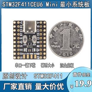 STM32F411CEU6 mini开 发板带CH340 ARM架构小系统板MicroPython