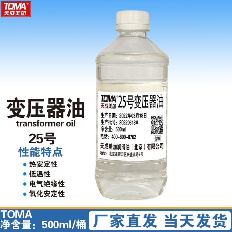 KI 25#45号变压器油电气绝缘油小瓶500毫升1升5升10升=20瓶/箱