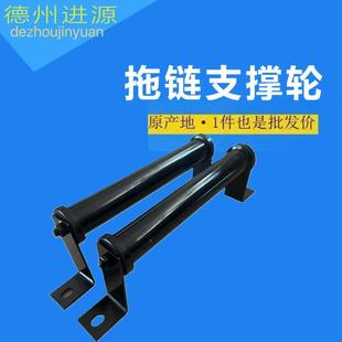 现货拖链支撑轮钢拖链支架导向轮防下榻坦克链支架拖链托辊导向槽