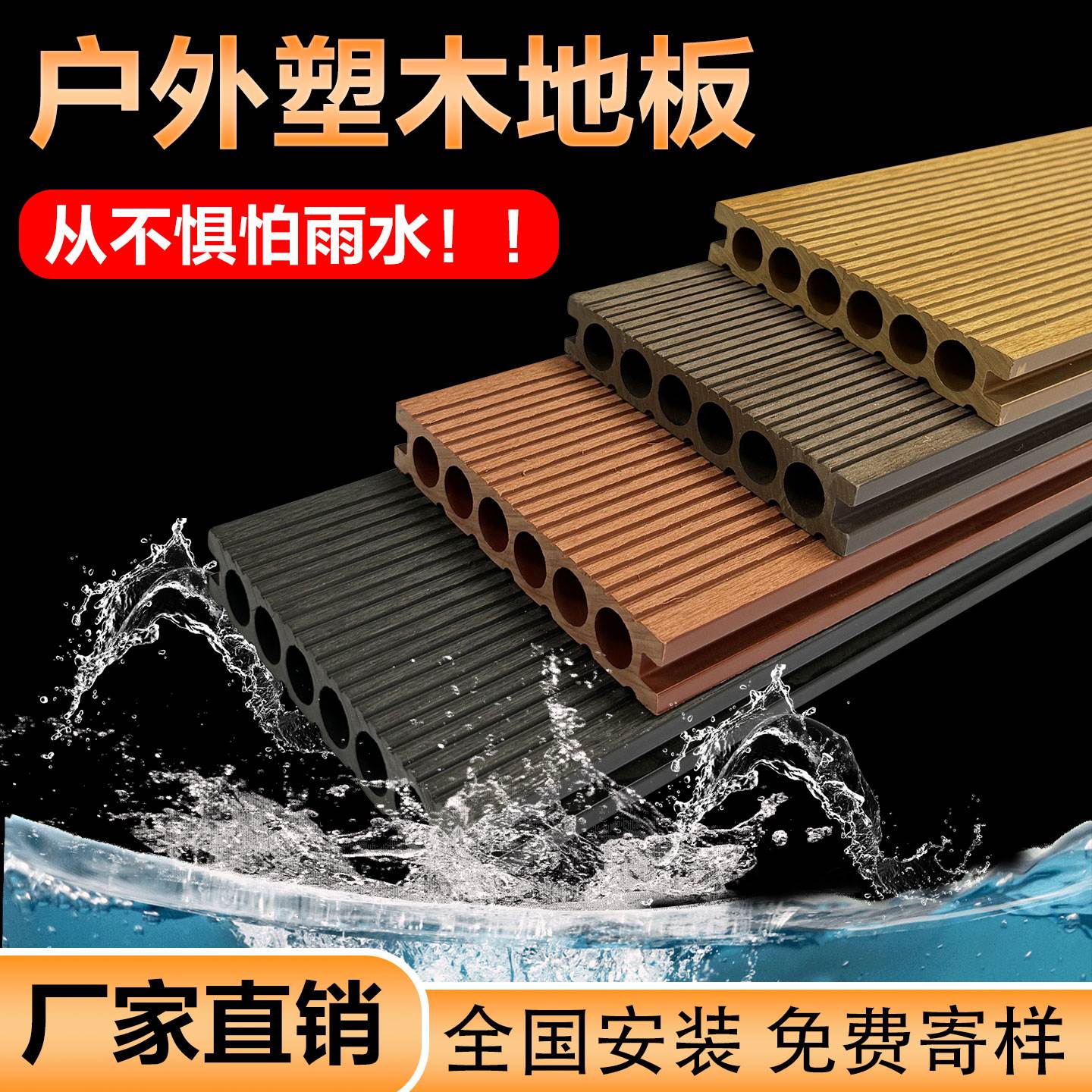 户外条纹塑木地板室外庭院露台阳台栈道防腐防水无需打理塑木地板