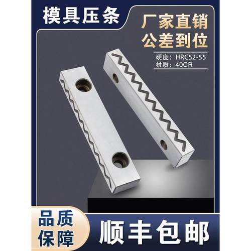 模具滑块压块压条行位压条配件高精密注塑压铸标准件