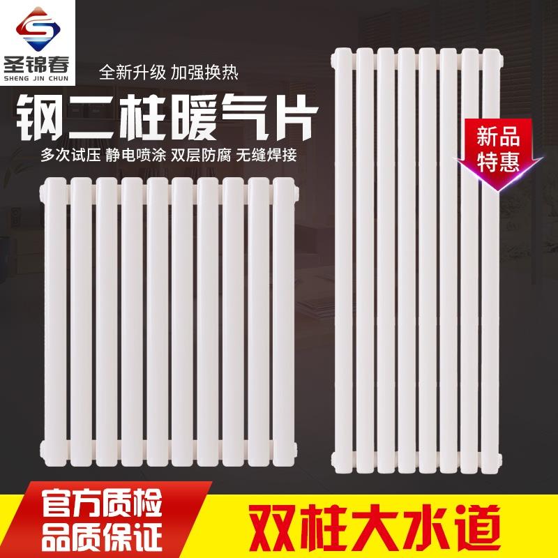 暖气片家用水暖散热片钢制二柱明装壁挂立式集中供暖天然气散热器