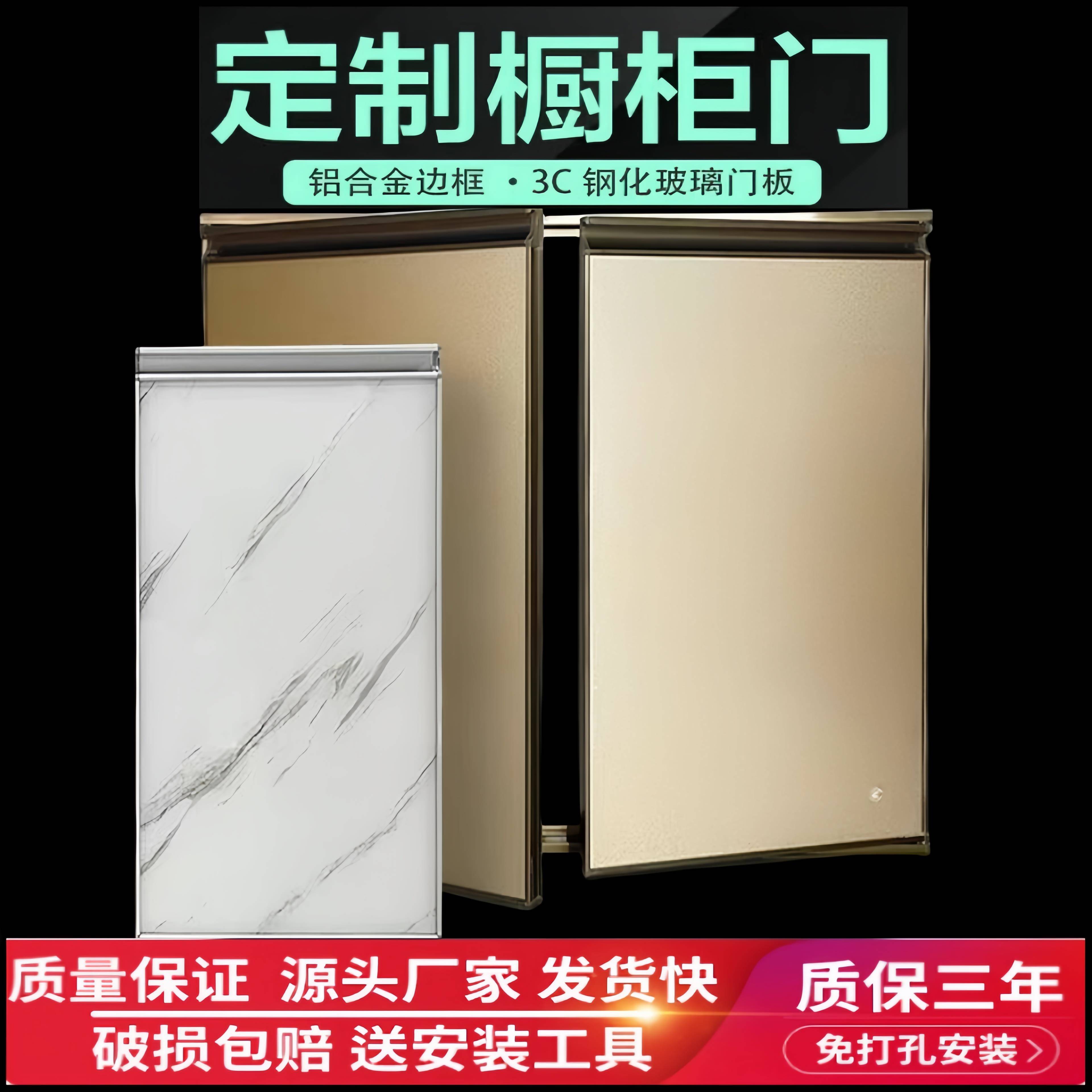 橱柜门定做钢化玻璃晶钢门柜带框整体橱柜厨房灶台免打孔门板定制