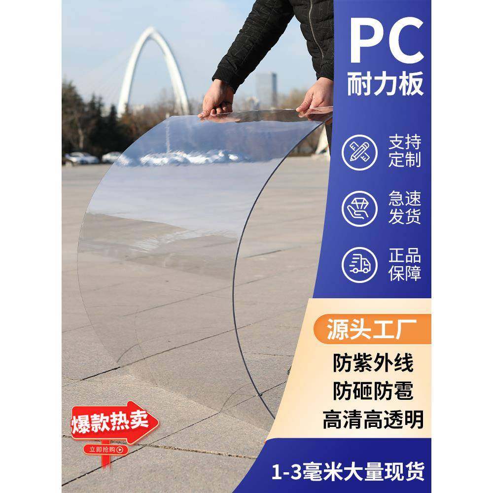 全透明阳光板pc耐力板采光板阳台防雨板塑料硬板温室大棚雨搭雨棚