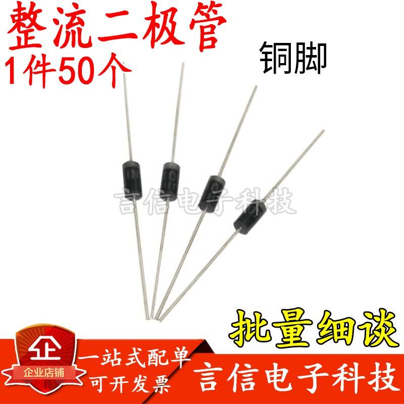 IN4001/1N4002/1N4004/1N4005/1N4007 直插整流二极管MIC 1A1000V