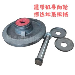 履带机配件导向轮 张紧轮20直径6305轴承16公分17公分销轴 顶带轮