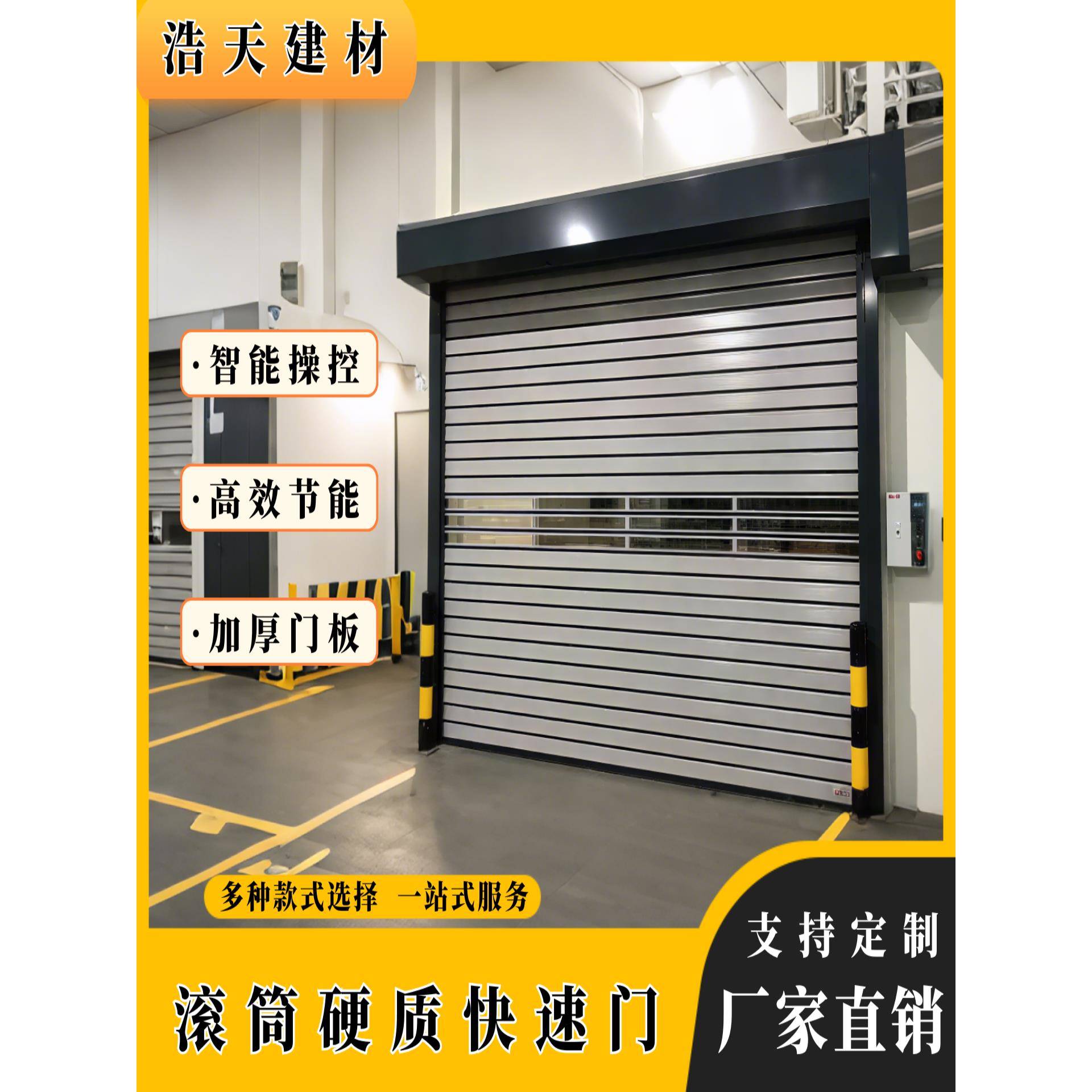 滚筒硬质快速电动卷帘门工业防风铝合金车库门自动感应卷闸门全套