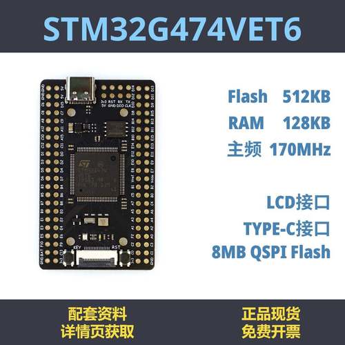 STM32G474VET6 开发板 小系统 STM32G474 核心板