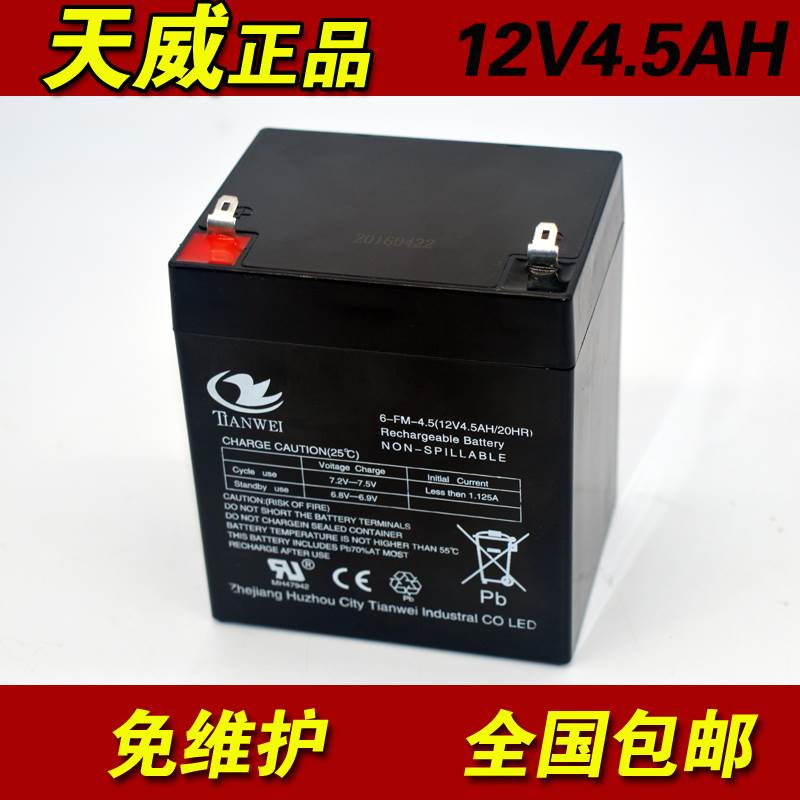 12V4.5AH蓄电池电瓶12v4ah12伏5音响电动卷闸门UPS后备用电瓶