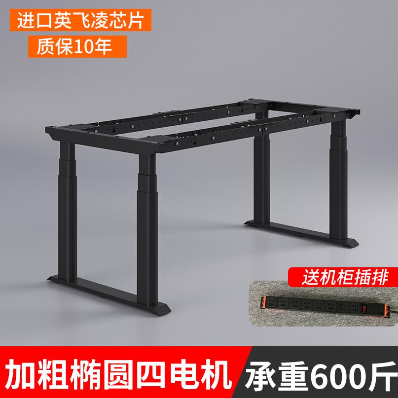 四电机电动升降桌腿电脑办公家用工作台四腿桌架商业升降实木定制