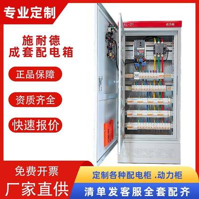 低压成套配电箱照明路灯控制箱成品充电桩动力柜工厂一二级配电柜