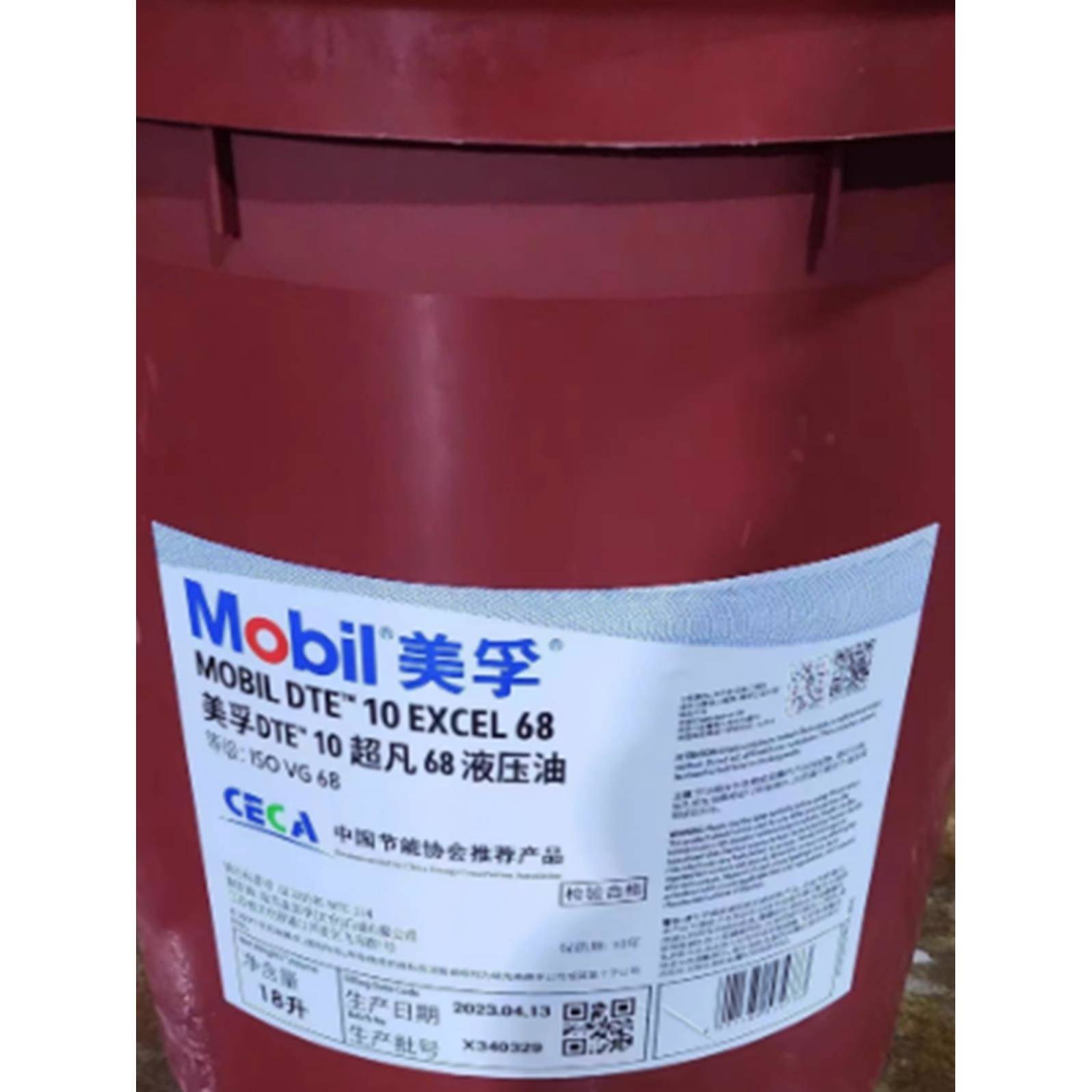 DTE10 Excel超凡VG 15 22 32 46 68 100 150号低温抗磨液压油