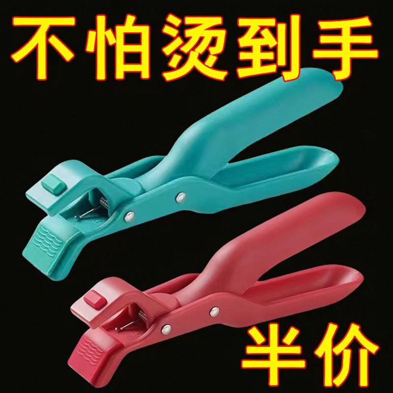 瑞士防烫夹厨房用防烫锅夹取碗夹盘子微波炉矽胶夹菜钳蒸菜锅神器