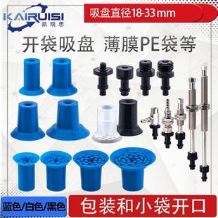 F33直销 F26 机械手真空吸盘工业开袋吸嘴薄膜塑胶袋PE贷F18 F22