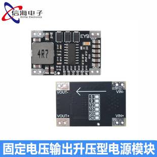 DC-DC5-15V转5V/9V/12V24V固定电压输出升压型电源模块5A升压模块