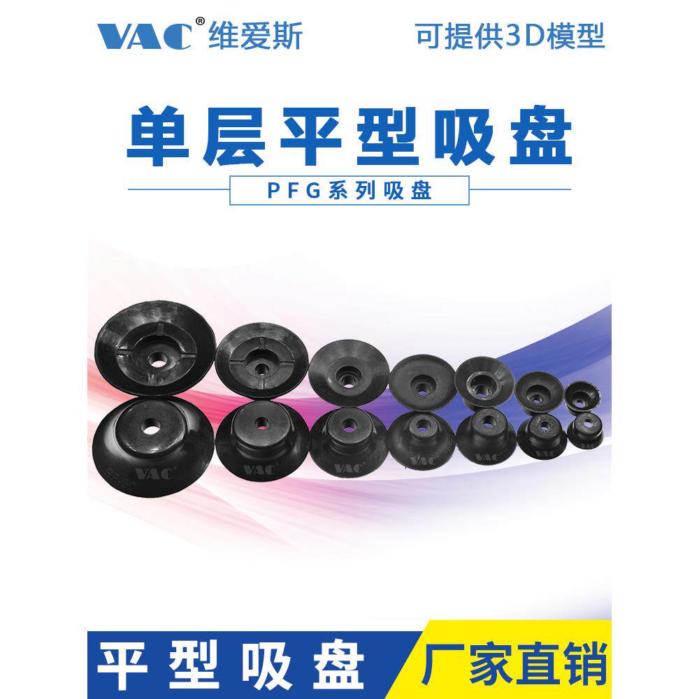 气立可单层平型吸盘玻璃硅橡胶真空吸盘PFG-15/20/30/40PF-50包邮