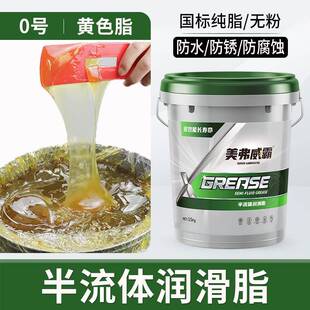 15KG大桶裝 黃油潤(rùn)滑脂半流體0 000 耐磨工程機(jī)械挖機(jī)鏟車(chē)專(zhuān)用