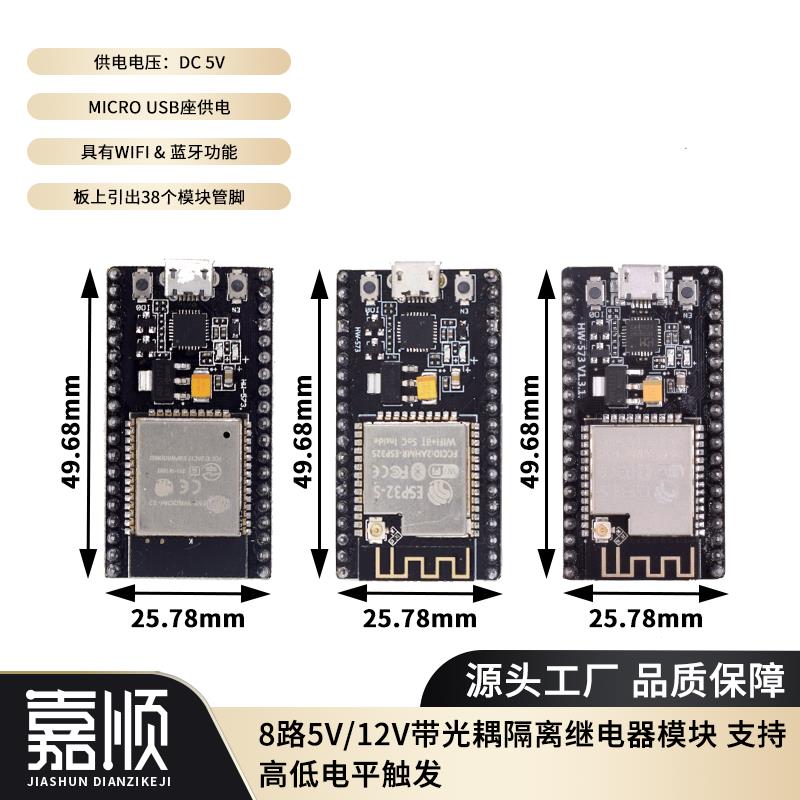 NodeMCU EPS-32S开发板wifi+蓝牙模块CP2102/CH9102物联网单片机