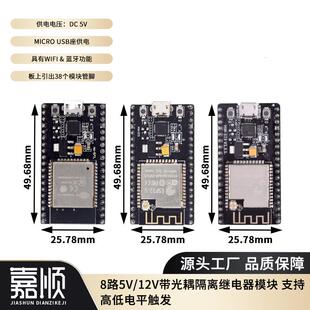 NodeMCU EPS-32S开发板wifi+蓝牙模块CP2102/CH9102物联网单片机