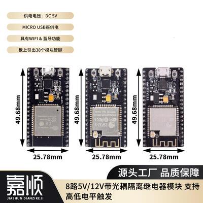 NodeMCU EPS-32S开发板wifi+蓝牙模块CP2102/CH9102物联网单片机
