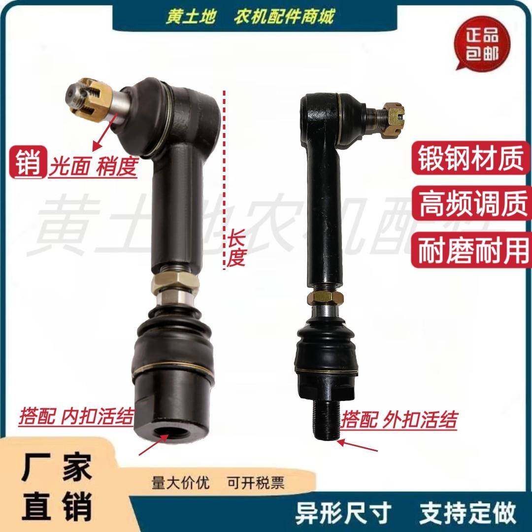 拖拉机收割机植保机械四不像车桥东方红时风转向油缸中置球头拉杆,农机/农具/农膜,农机配件,淘宝优惠券,粉丝福利购,淘宝优惠卷