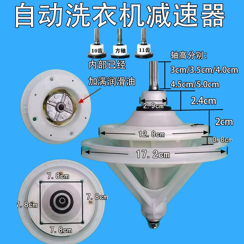 正品原装配件波轮双桶双缸 洗衣机10齿 11齿方轴减速器变速器齿轮