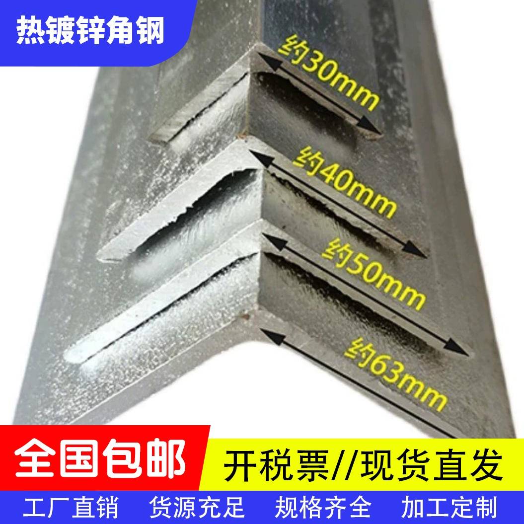 热浸镀锌角钢Q235B等边角钢30x30、40x40、50x50万能角铁冲孔角钢