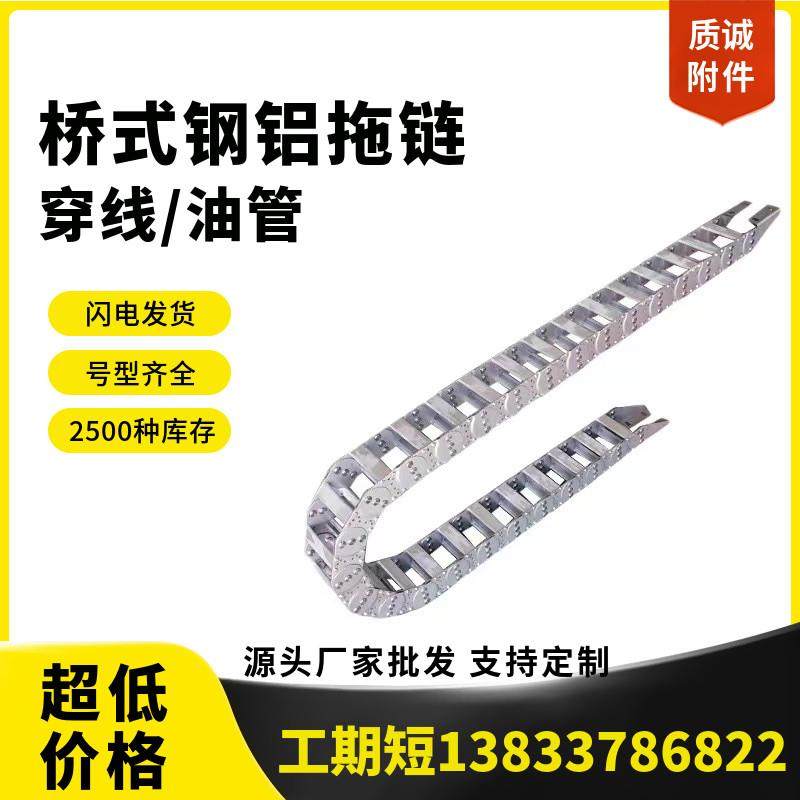 金属铁TL型封闭钢制金属钢铝合金拖链高速静音传动电缆穿线槽拖链