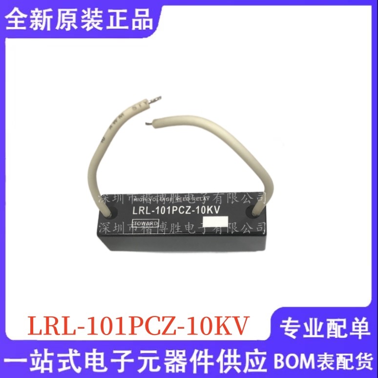 原装现货 LRL-101PCZ-10KV-M LRL-101PCZ-10KV 干簧管 高压继电器