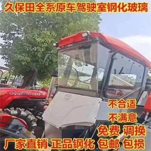久保田108 118 988收割机驾驶室挡风玻璃久保田收割机全车玻璃