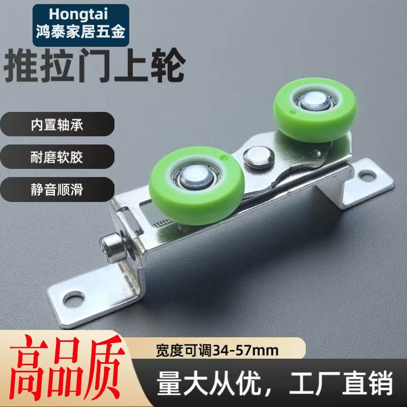 移门可调型上滑轮拉门轮上定位轮衣柜门侧面可调上轮上轨道滑轮