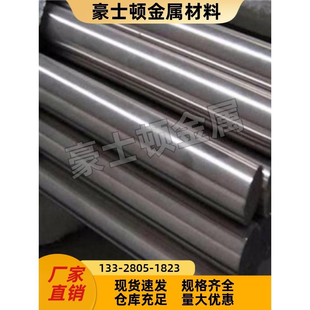 不锈铁2CR13圆钢12/20CR13圆棒40/4CR13冷拉光圆30/3CR13磨光圆钢
