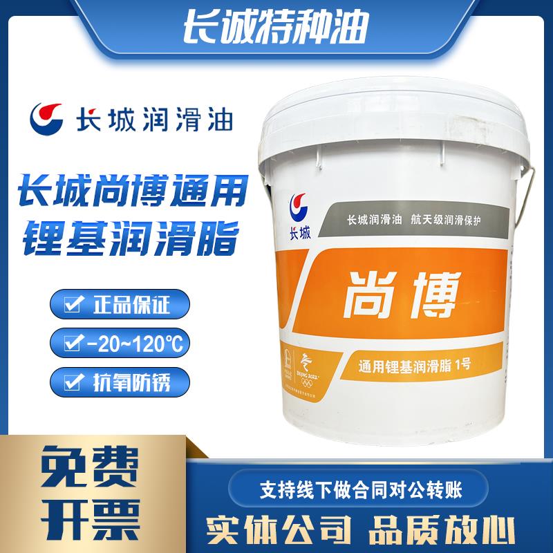 长城尚博0号00号1号2号3号通用锂二硫化钼锂基润滑高温极压脂轴承
