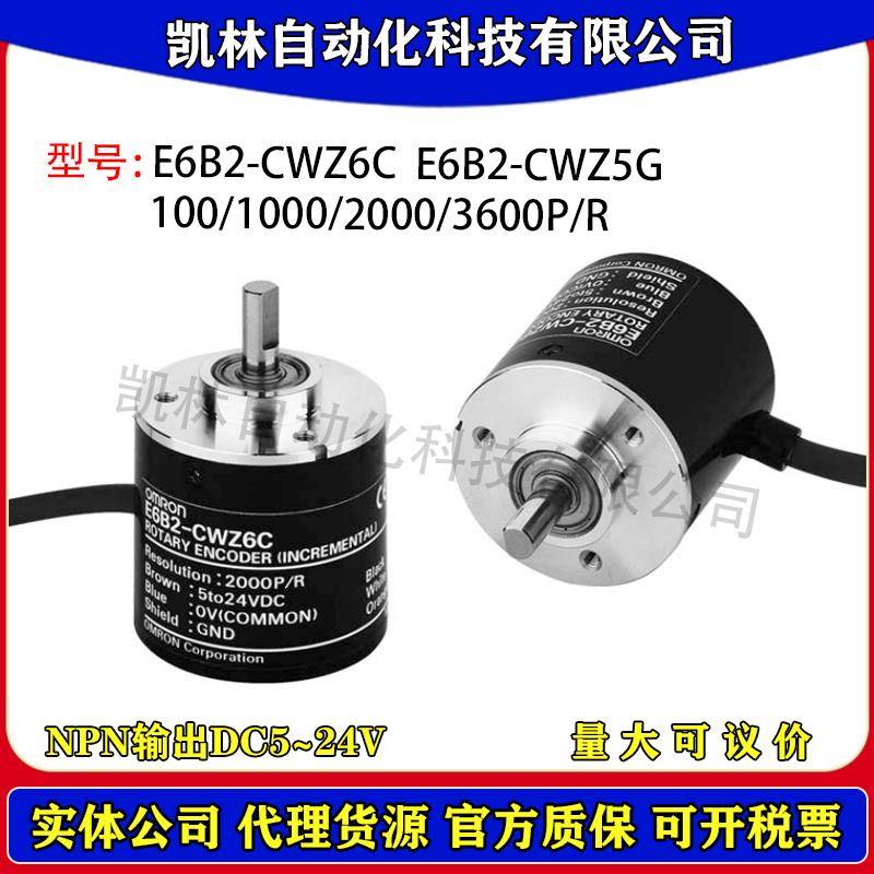 原装编码器E6B2-CWZ6C 100 360 600 1000 2000P/R E6CP-AG5C 256