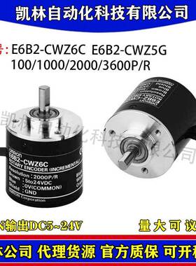 原装编码器E6B2-CWZ6C 100 360 600 1000 2000P/R E6CP-AG5C 256