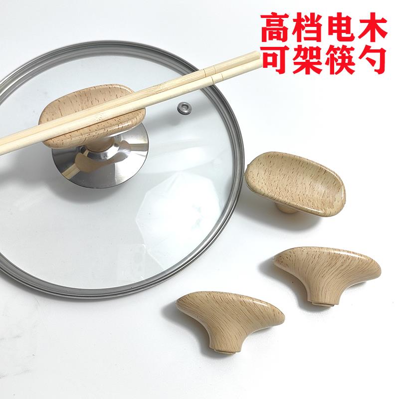 锅盖把手头防烫锅盖帽锅柄顶帽通用配件耐高温雪平锅电木顶珠锅钮