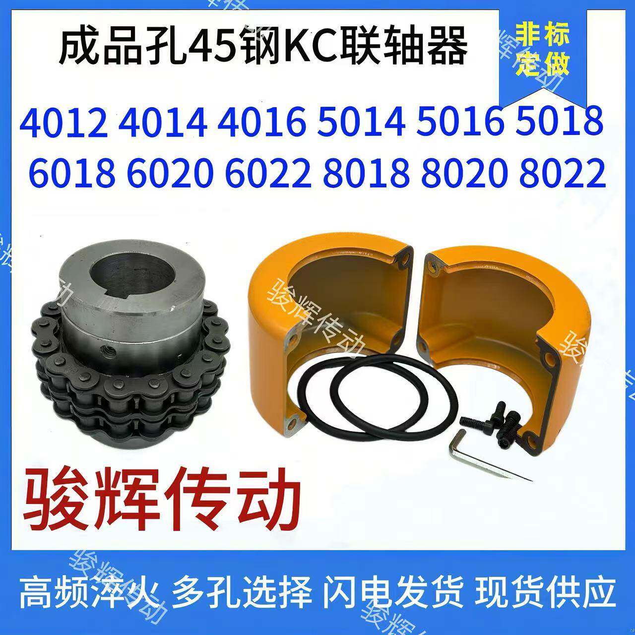 成品孔45钢炼轮KC联轴器KC4012/4014/4016/5016/5018/6018/6022
