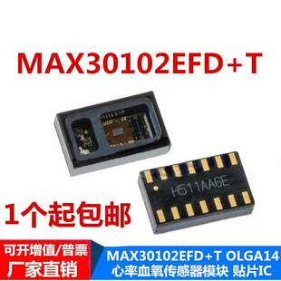 MAX30102 芯片 MAX30102EFD+T OLGA14 心率血氧传感器模块 贴片IC