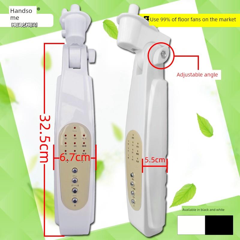 万能遥控风扇接线盒 电脑型落地扇箱体改装外壳电路板 电风扇配件